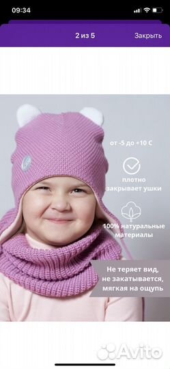 Продам шапку и снуд