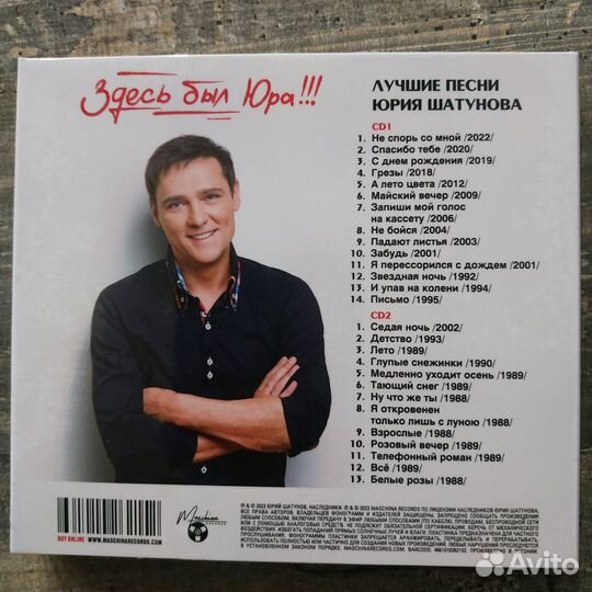 Юрий Шатунов - Лучшие песни (2023) 2CD