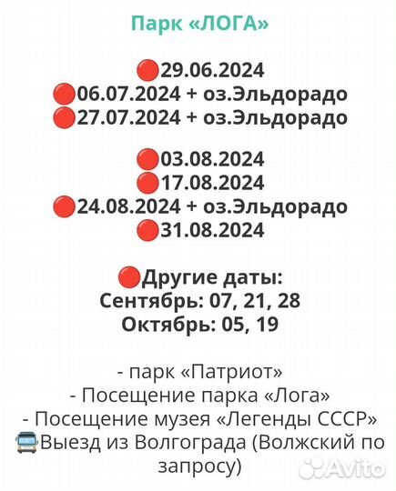 Экскурсии в августе 2024