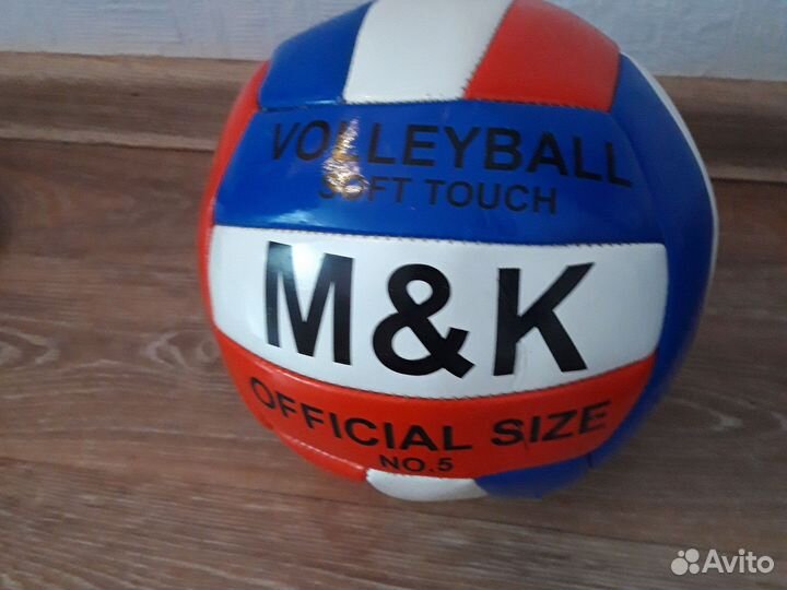 Волейбольный мяч