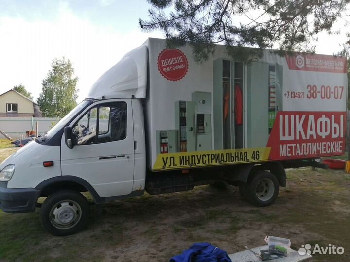 Грузоперевозки газель грущики