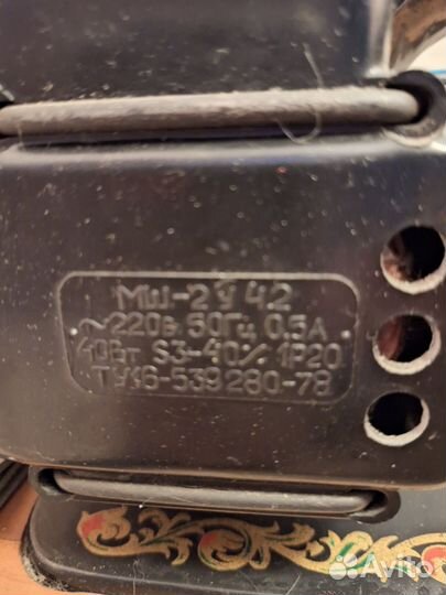 Швейная машина мш 2 с приводом