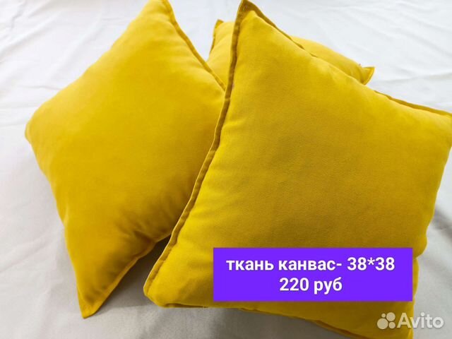 Подушка декоративная,наволочки