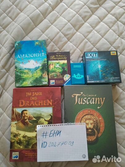 Продам настольные игры