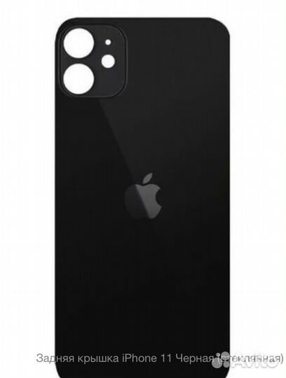 Заднее стекло iPhone 11/11pro/11 pro Max. Замена