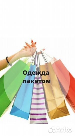 Одежда для беременных пакетом 44-46