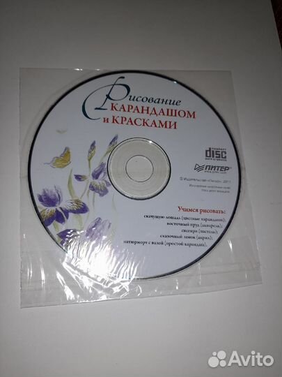 Самоучители по рисованию