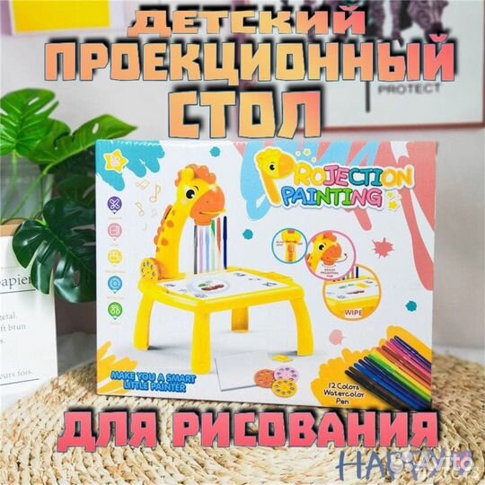 Проектор для рисования