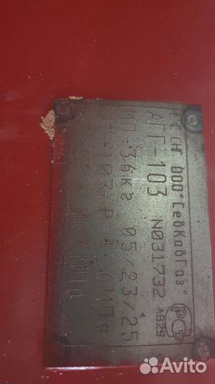 Газовый баллон