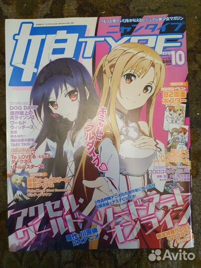 Журналы Nyan Type