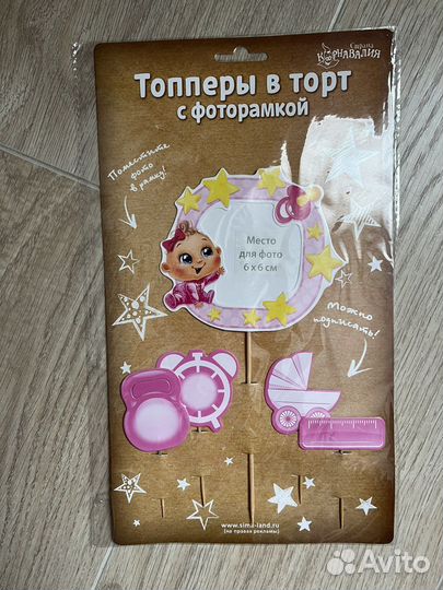 Топперы в торты для девочки и мальчика