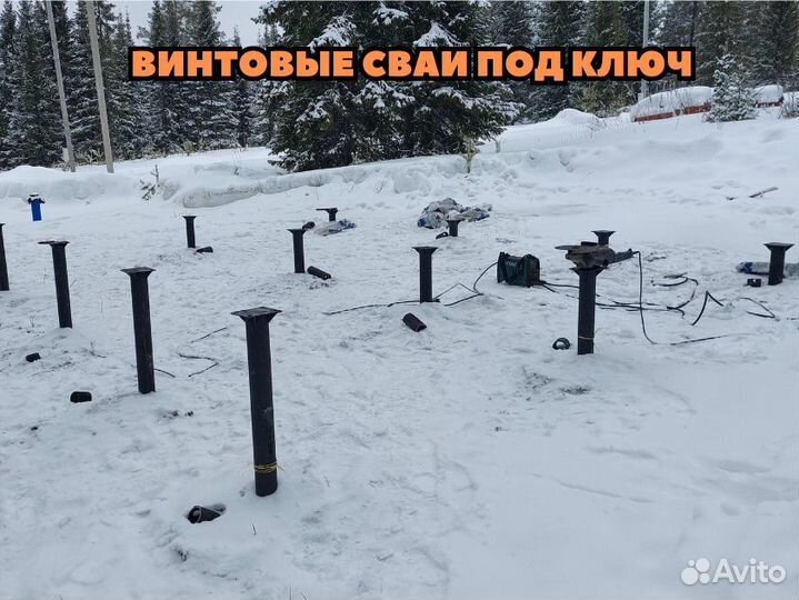 Винтовые сваи шурупы