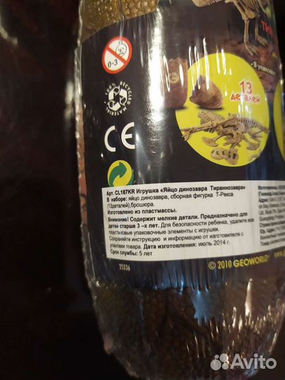 Игрушка Тираннозавр Рекс
