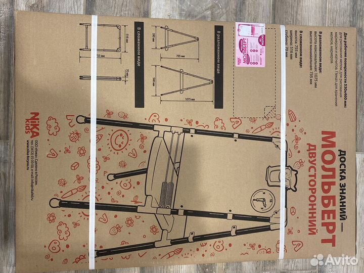 Мольберт nika