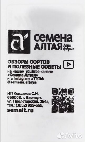 Семена тыквы крупноплодной