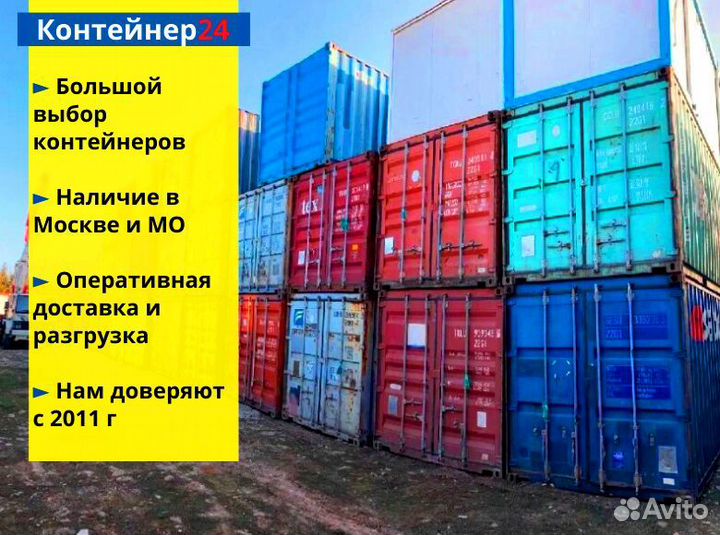 Контейнер морской 10фут 3 метра rdtewcee-3222