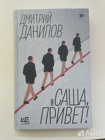 Саша, привет Дмитрий Данилов