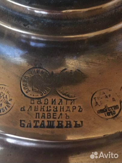 Антиквариат самовар - Баташевы