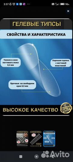 Гелевые типсы 240 шт новые