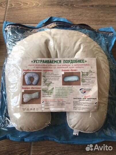 Подушка дорожная из гречишной лузги