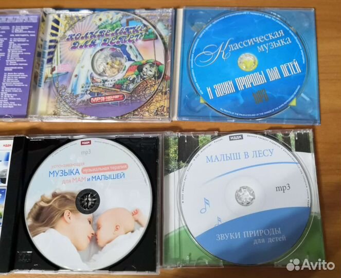 Диски mp3 с музыкой для малышей