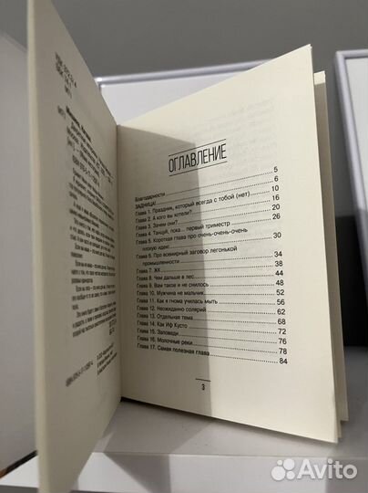 Декретные материалы. Наташа Мишина