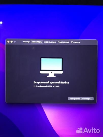 Б/У iMac Retina 21.5 2015 (I5/8/500Gb)