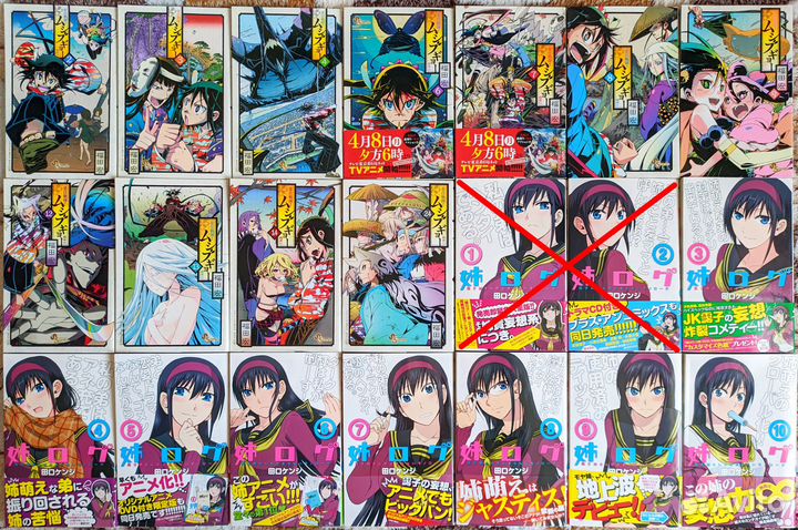 Манга на Японском 501 Toaru Spiral Ane Log Seiya