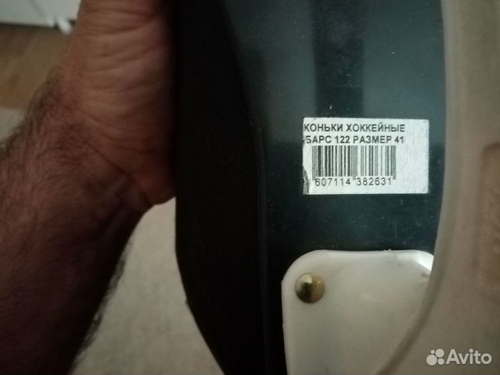 Коньки хоккейные - Барс 122