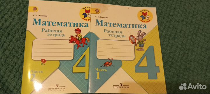 Рабочие тетради 4 класс