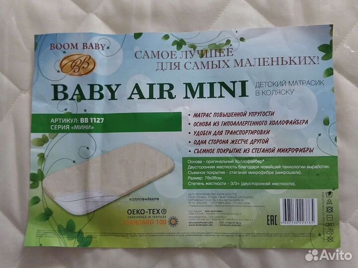 Детский матрасик