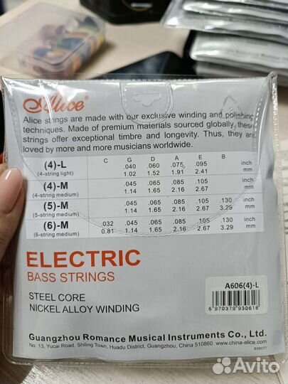 Струны для бас гитары новые
