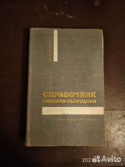 Техническая литература