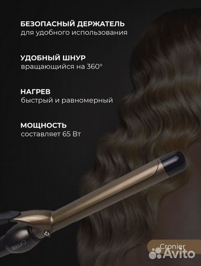 Плойка новая 32 мм