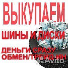 Michelin Energy Saver 205/55 R16 99H