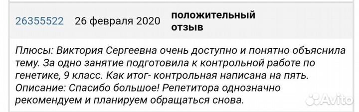 Репетитор по биологии огэ и егэ