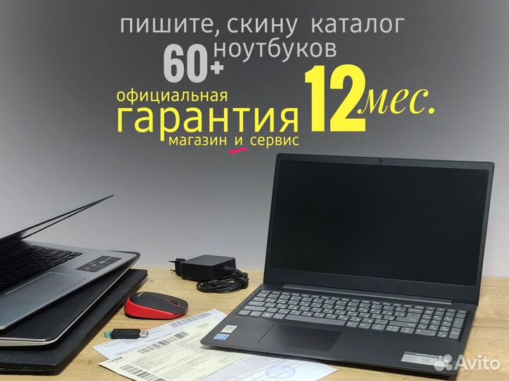 Ноутбук Lenovo