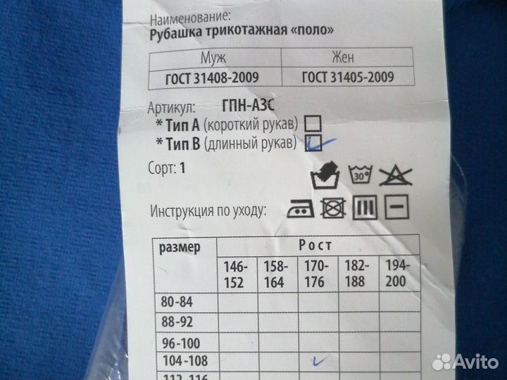 Рубашка трикотажная