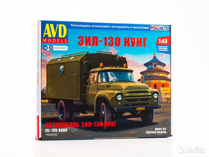 Сборная модель автомобиля AVD Models 1524AVD