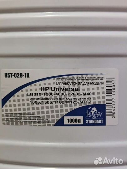 Тонер для картриджей HP Universal