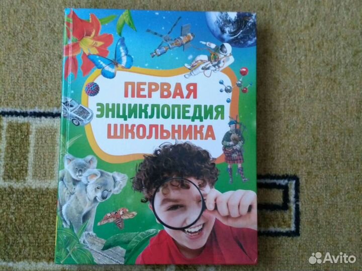 Детская энциклопедия