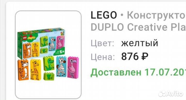 Lego duplo