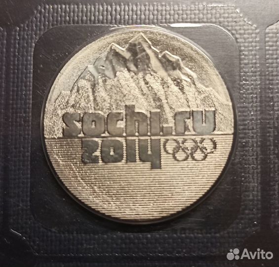 Монеты Олимпиада в Сочи 2014