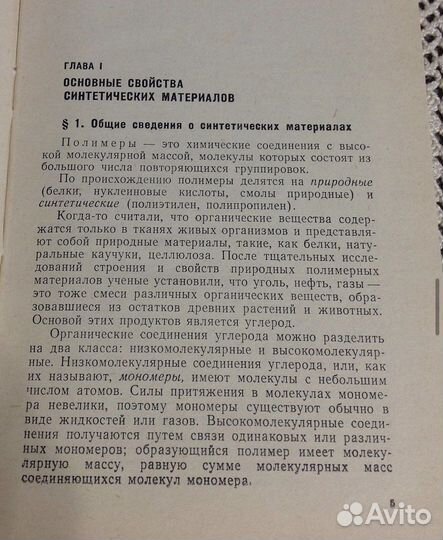 Облицовка зданий/ облицовочные материалы
