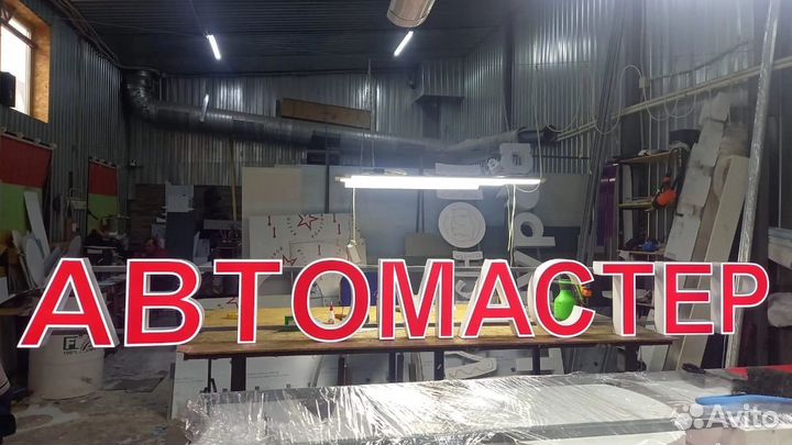 Рекламная вывеска