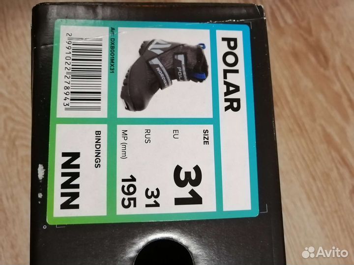 Лыжные ботинки