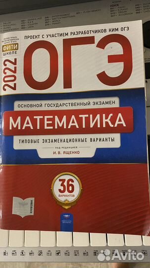 Сборник по математике огэ