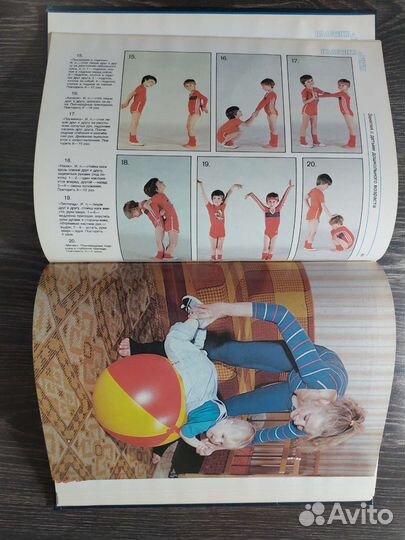 Ритм + пластика СССР