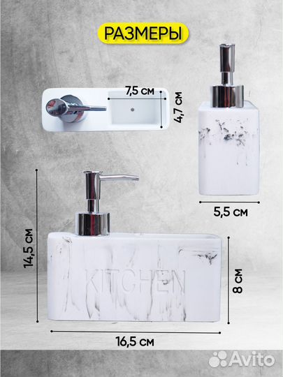 Диспенсер для кухни