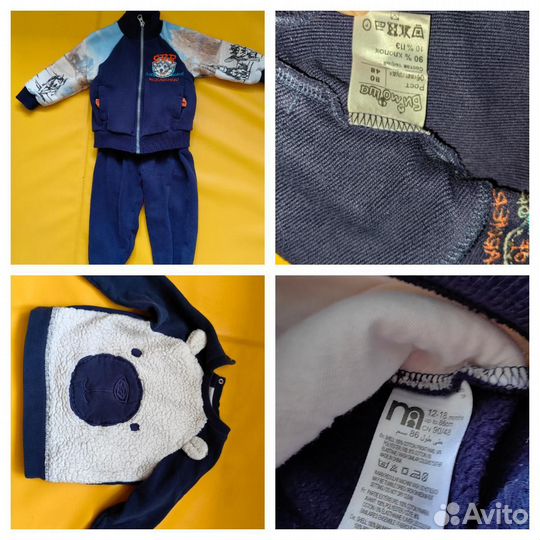 Пакет вещей на мальчика 80